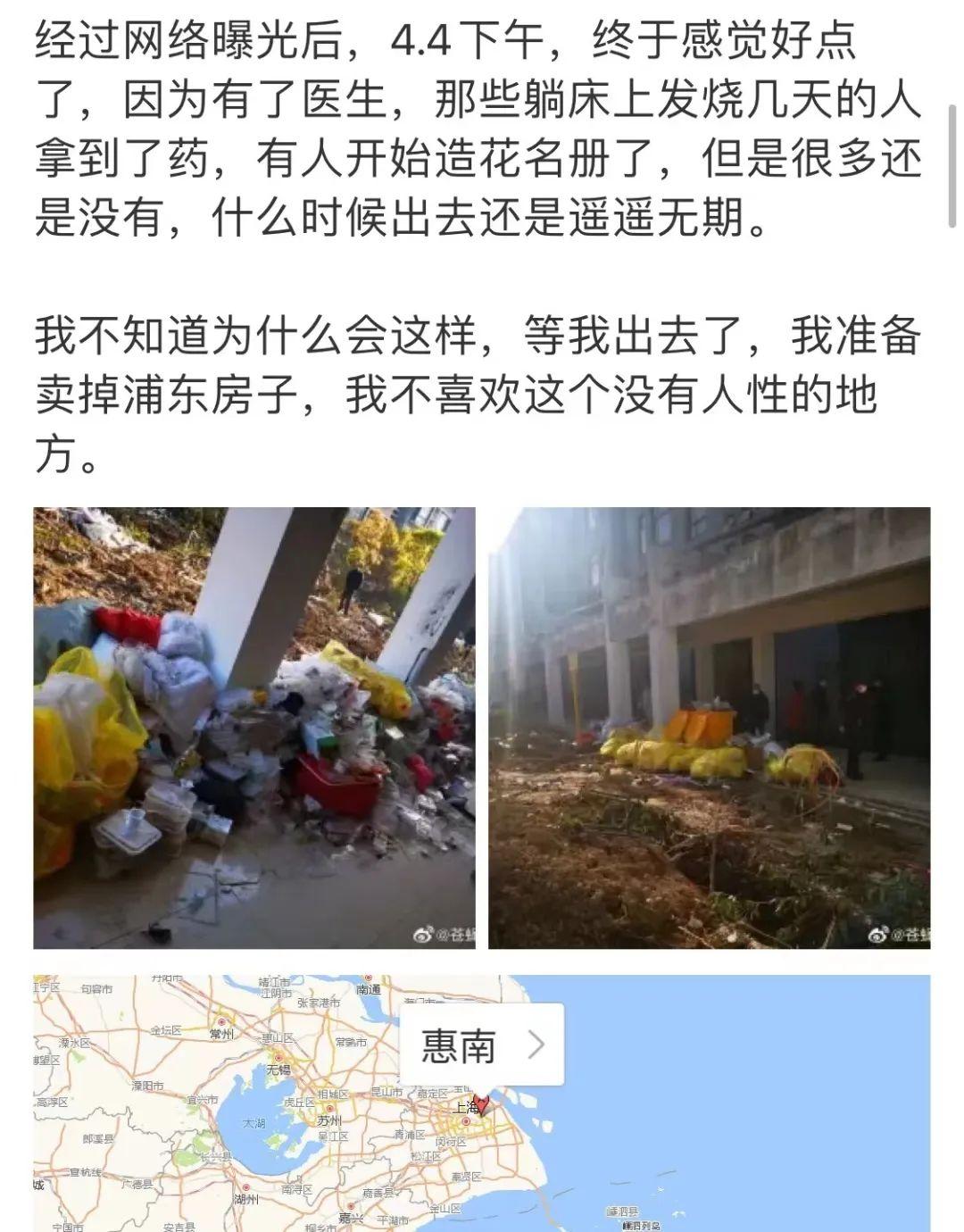 上海南匯方艙的隔離人士表示,周一下午,情況終於開始改善。(互聯網)