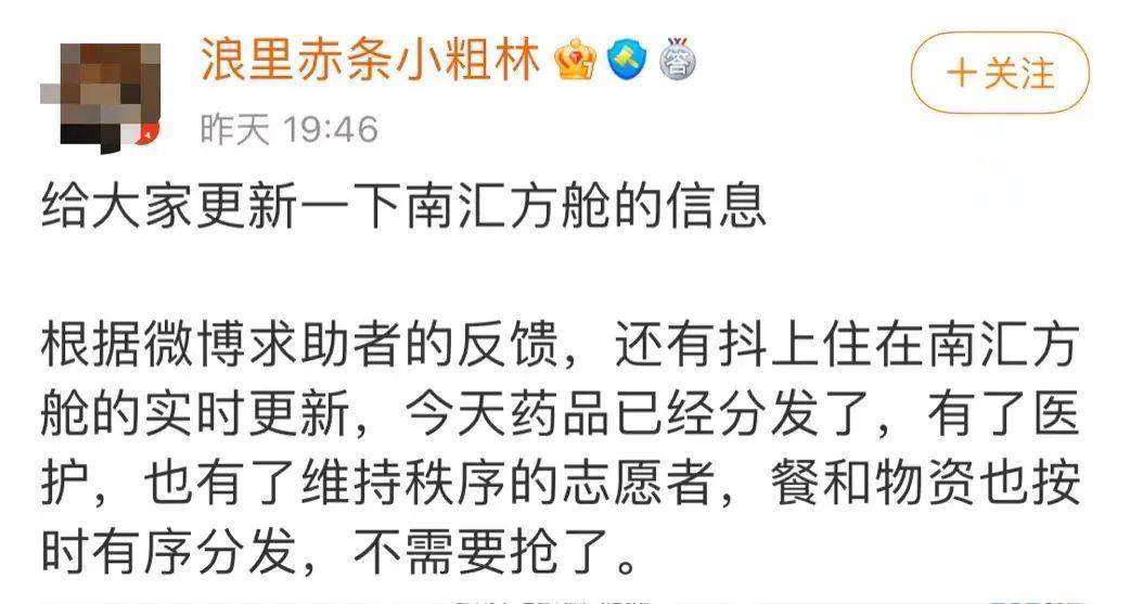 有網民表示,南匯方艙情況已經改善。(互聯網)