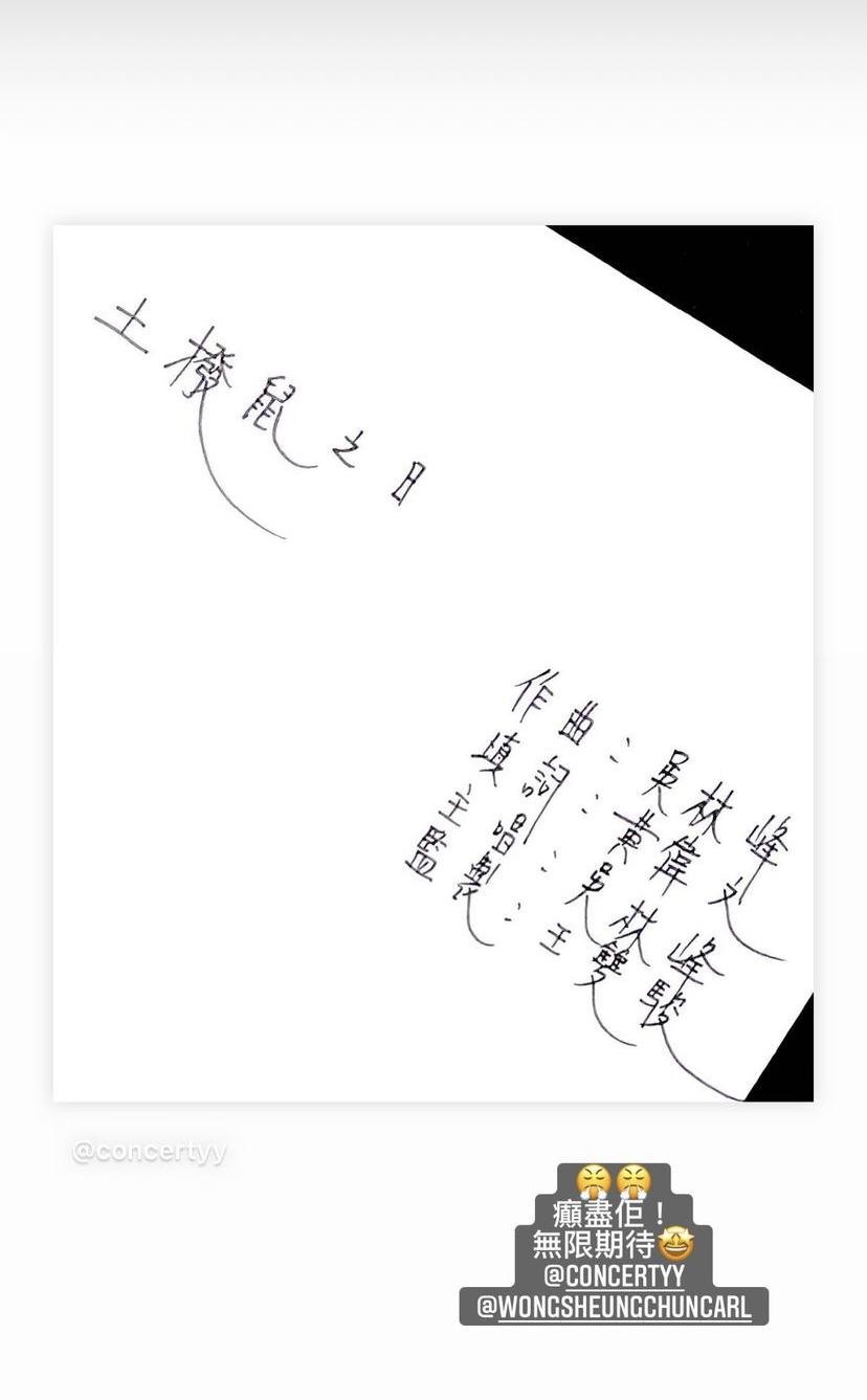 吳林峰預告新作《土撥鼠之日》將首次獲黃偉文填詞,並揚言要「癲盡佢」。