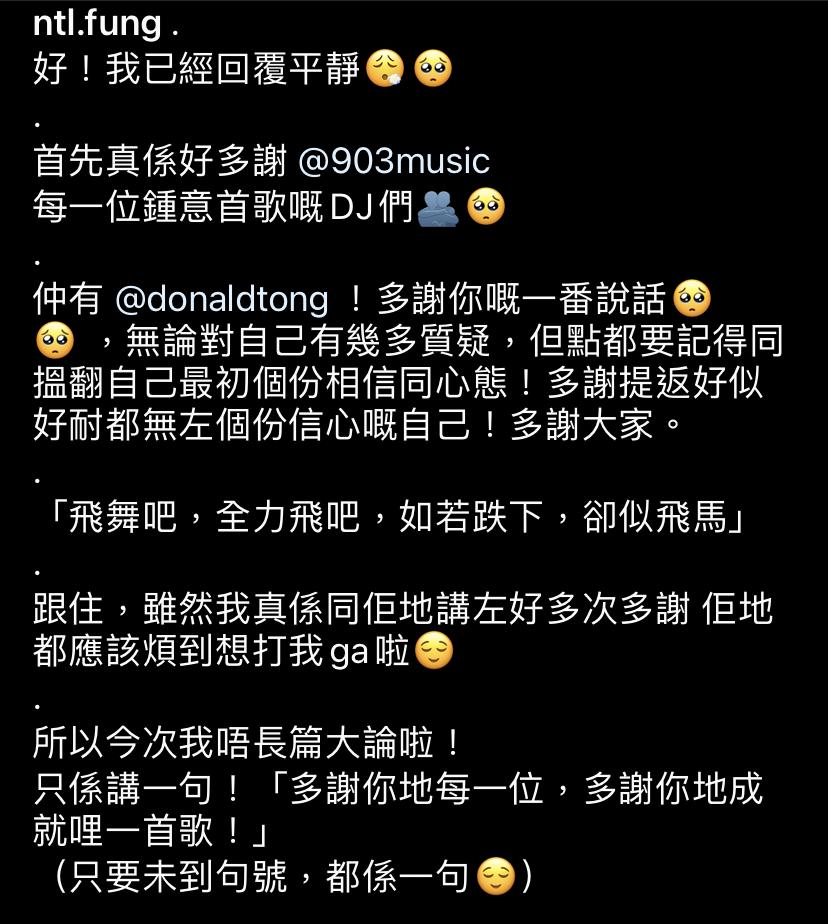 《我也難過的》奪得叱咤專業推介冠軍,吳林峰發文抒發興奮之情。