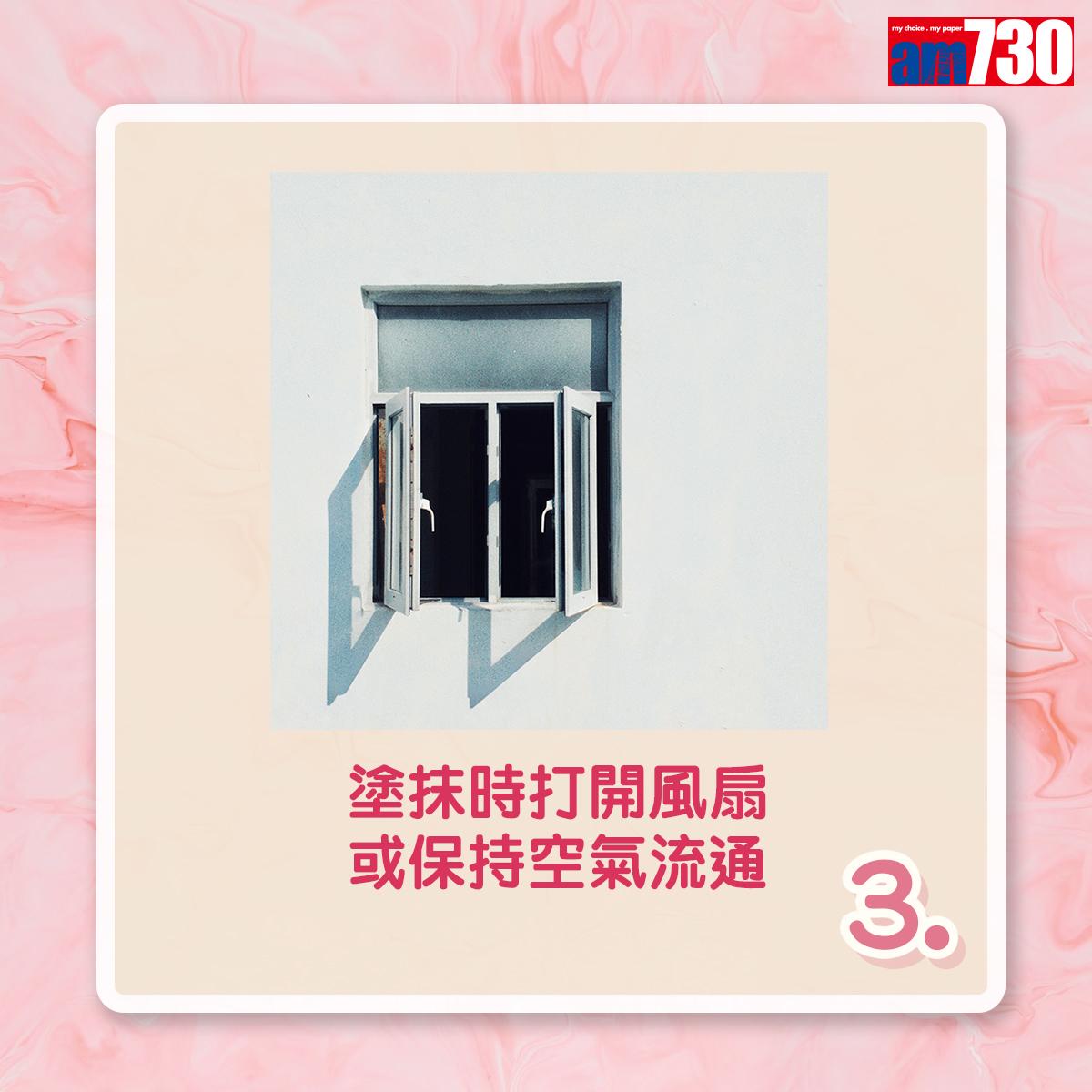 美甲|4招減指甲油危害(am730製圖)