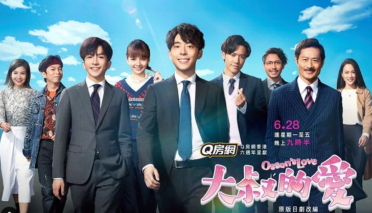 港版《大叔的愛》大受歡迎,一直有聲音要求原班人馬再拍劇。