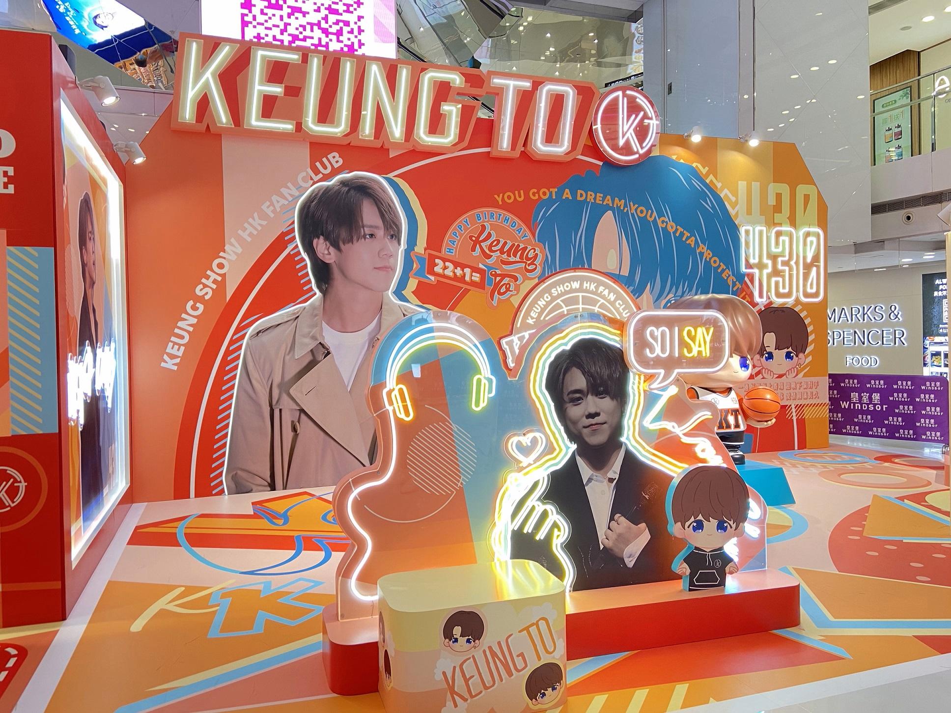 打卡位2:So I Say I Love You 心心放送站