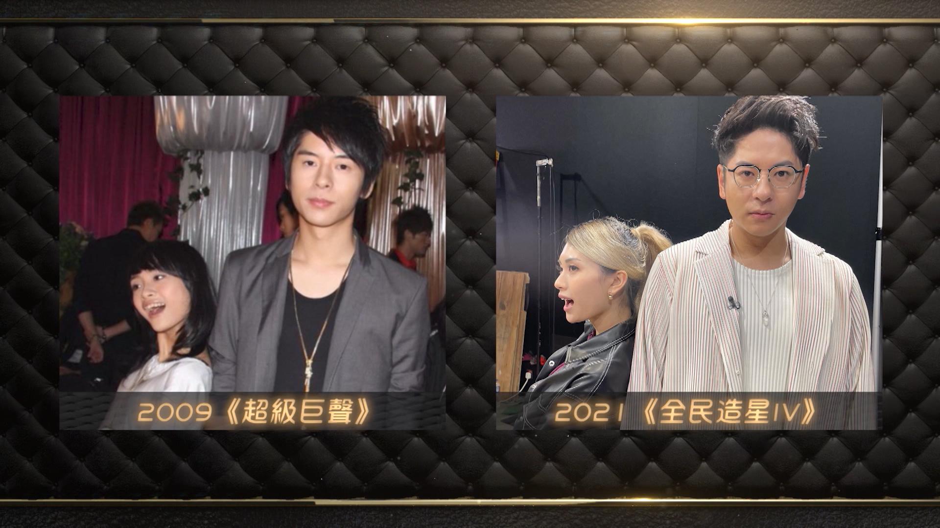 當年的「將軍澳吳尊」與VAL,相陻12年後在《全民造星IV》重遇。