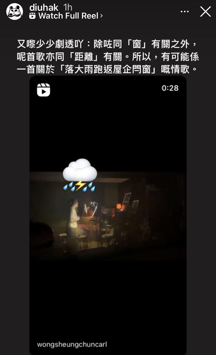 小克預告Jer的新歌與「窗」和「距離」有關。