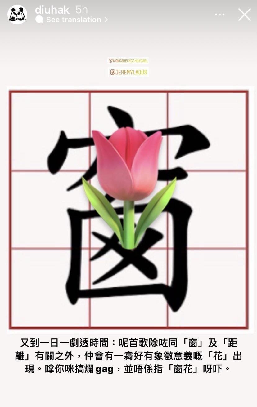 小克逐步劇透,預告Jer新歌歌詞會出現一樖好有象徵意義的花。
