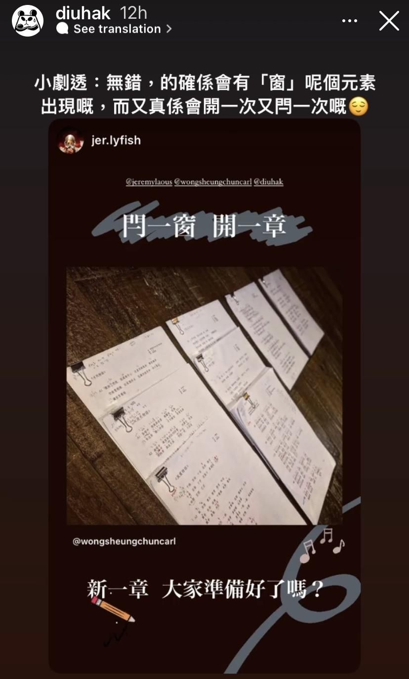 小克轉傳Jer歌迷的IG post,劇透新歌與「窗」有關。
