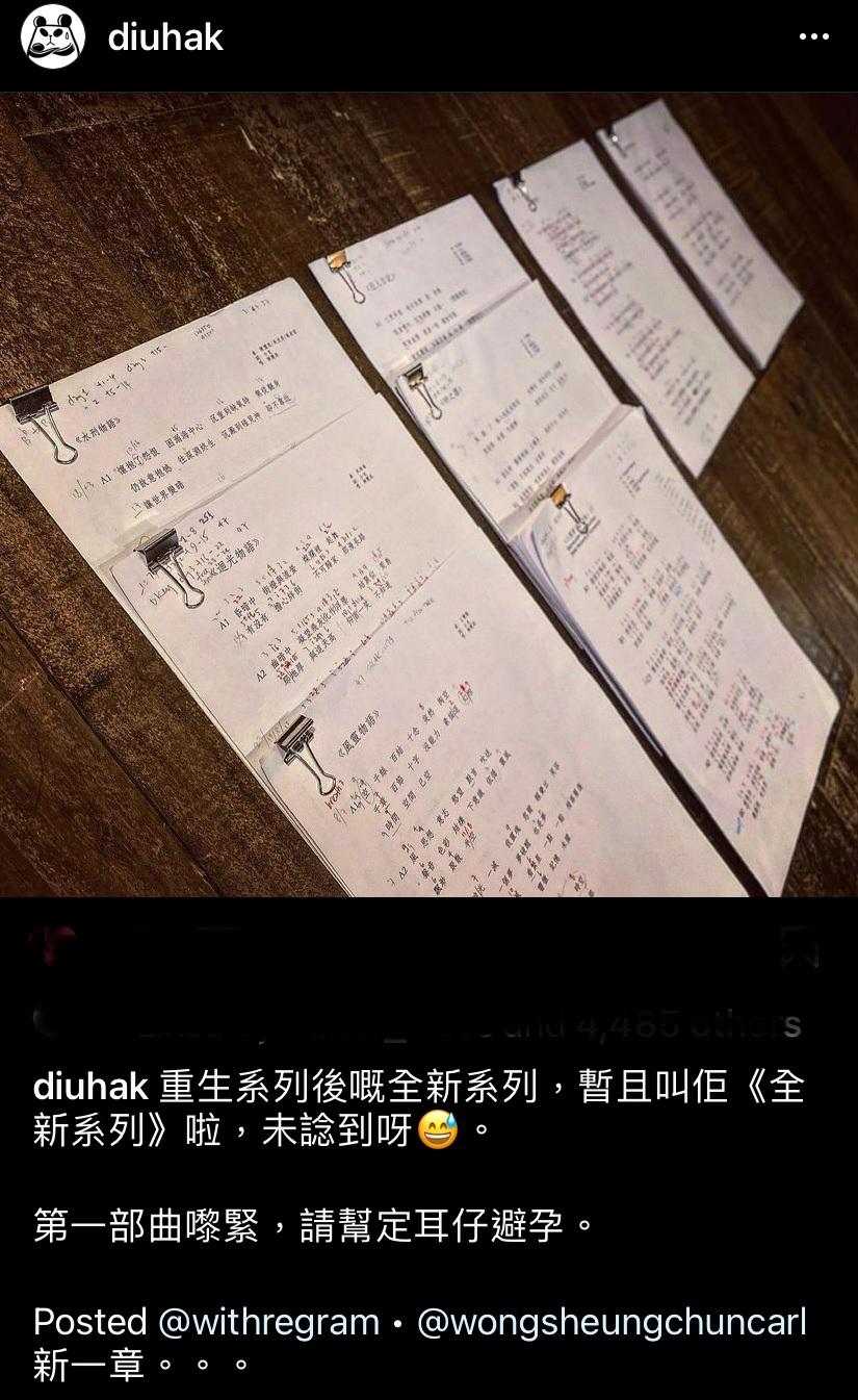 小克呼籲柳柳粉幫耳仔避孕,令粉絲更期待聽到耳朵會懷孕的新歌。