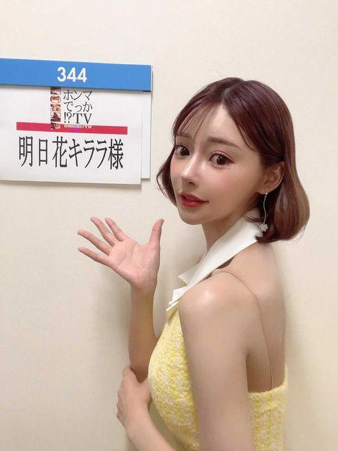 明日花錄影節目當日,在鏡頭前透露三日前才大修完。