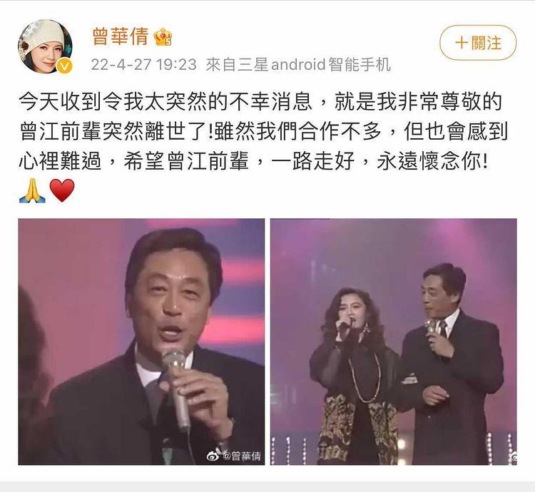 藍潔瑛生忌當天,曾江亦不幸傳來猝死噩耗。