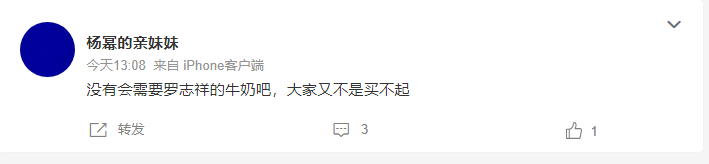 網民對羅志祥捐物資反應不一。