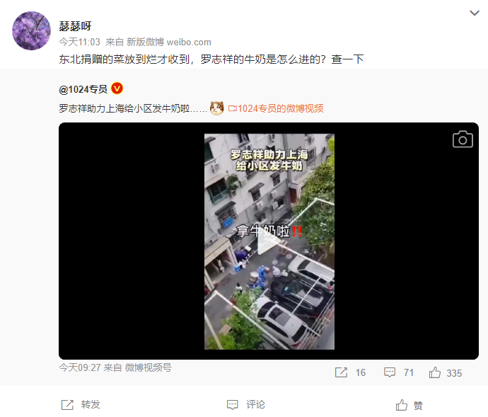 網民對羅志祥捐物資反應不一。