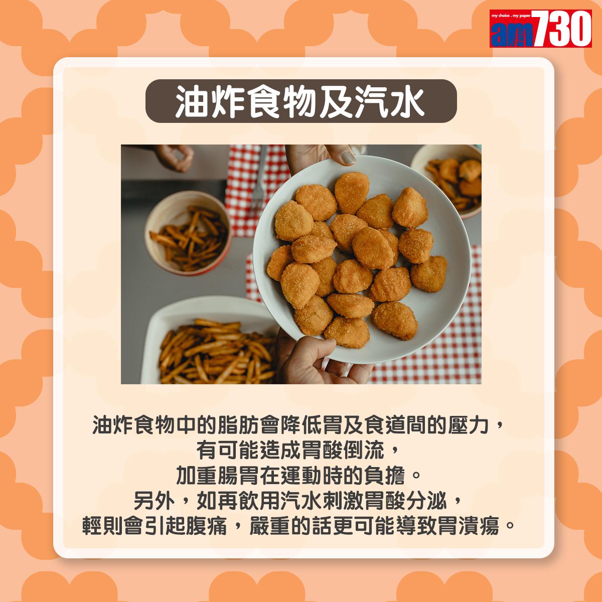 油炸食物及汽水