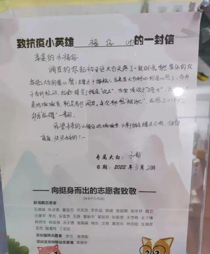 寵物出方艙後,會獲得醫護人員一封手寫信。(互聯網)