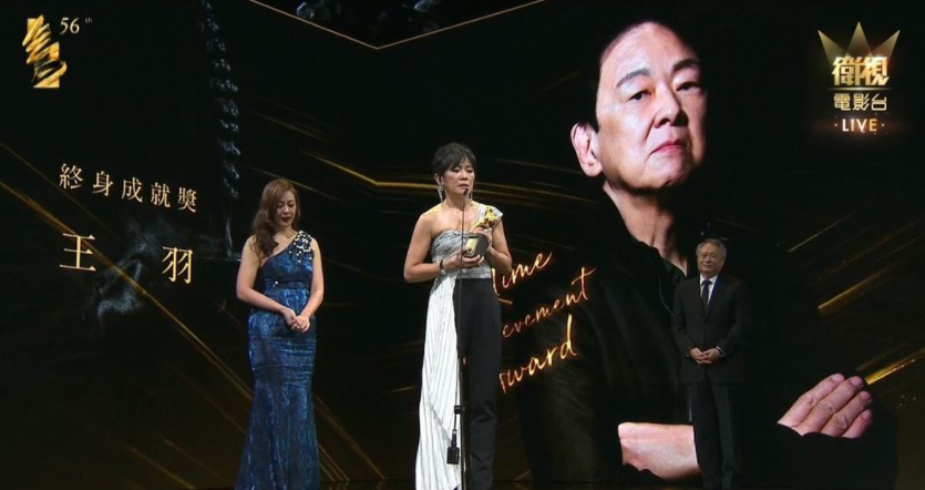 王羽於2019年獲金馬獎終身成就獎,因病無法出席,兩位女兒代領獎座。