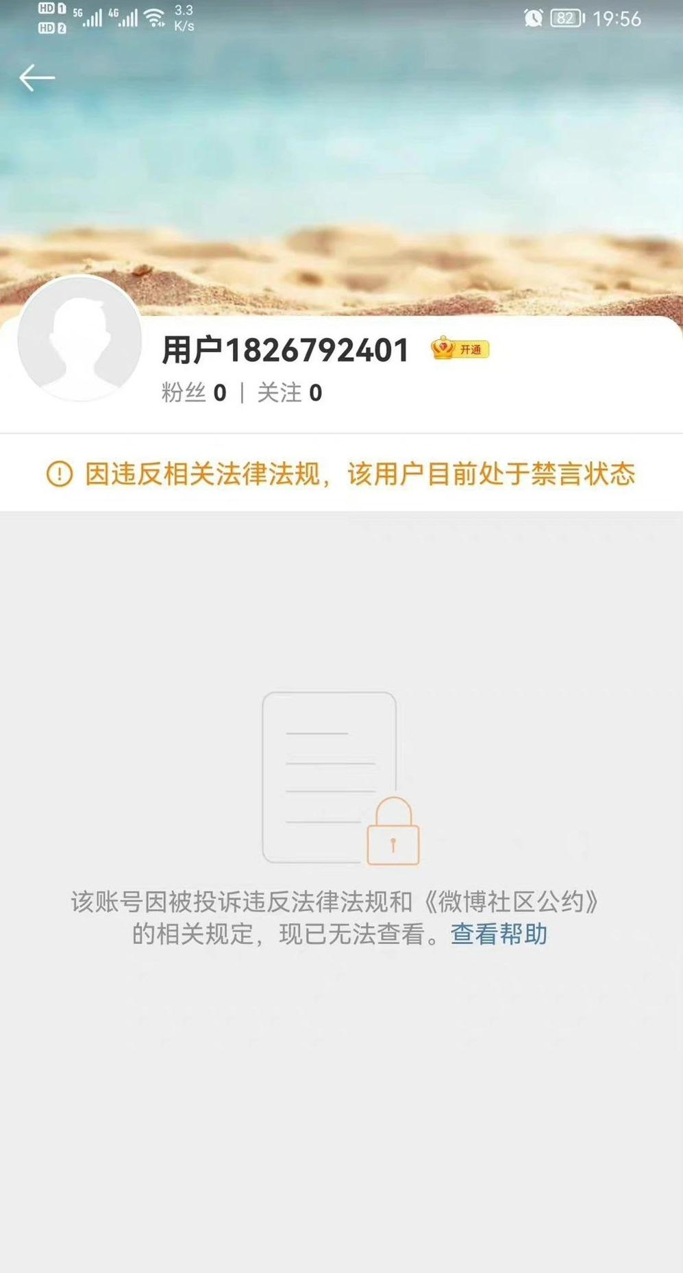 王思聰微博昨晚被發現「清零」。(互聯網)