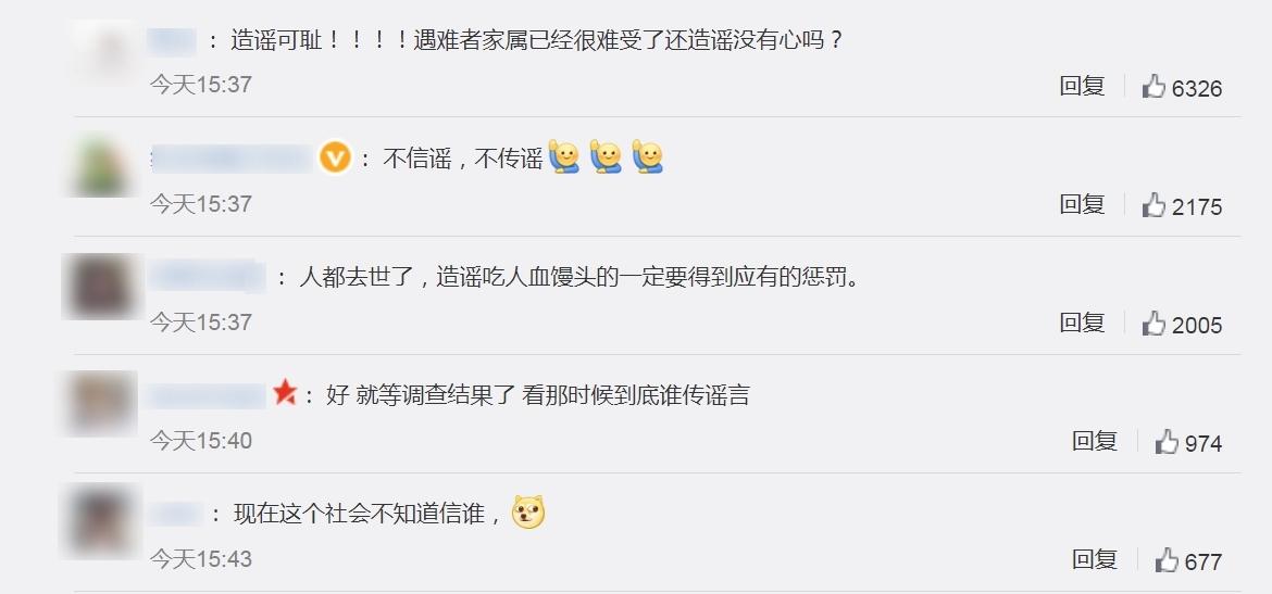 微博網民對民航局指控有人造謠的反應。