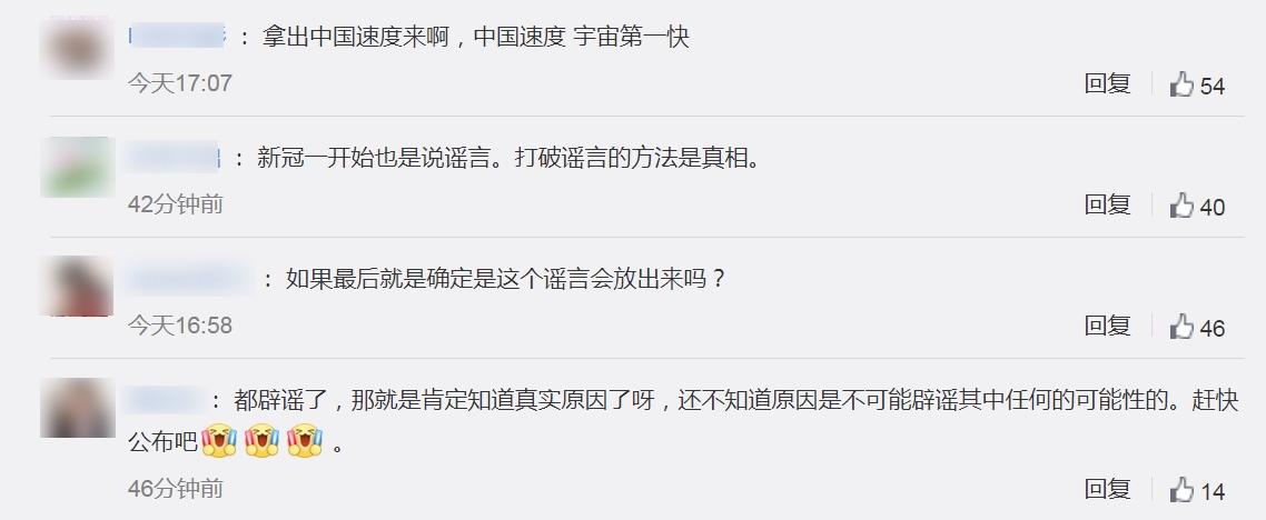 微博網民對民航局指控有人造謠的反應。