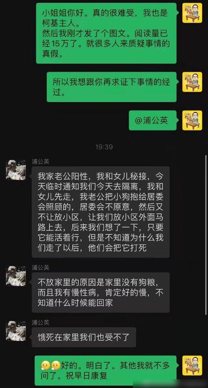 有愛狗人士向狗主了解事件。(互聯網)