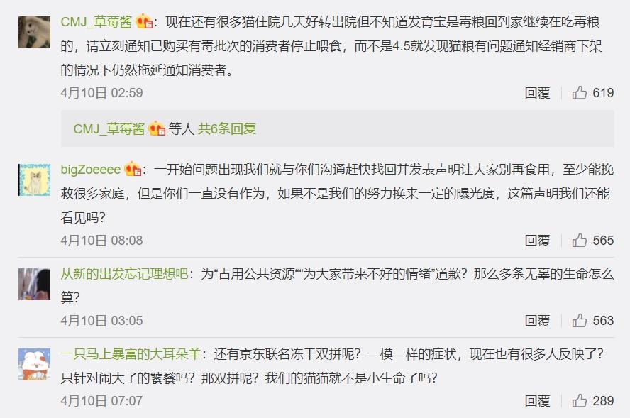 貓主對信元發育寶通報的反應。