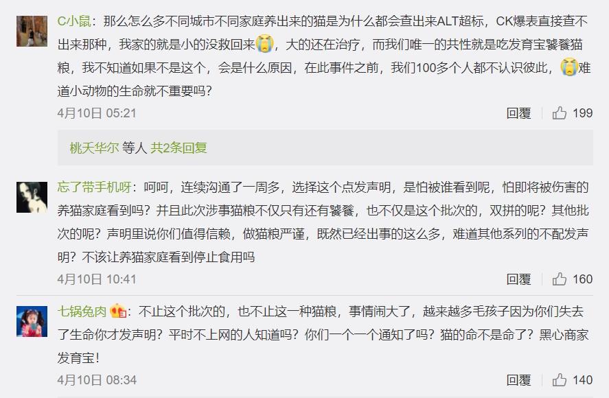 貓主對信元發育寶通報的反應。