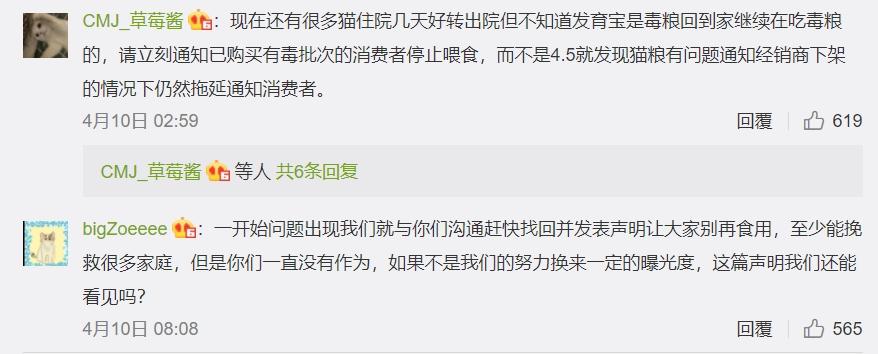 貓主對信元發育寶通報的反應。