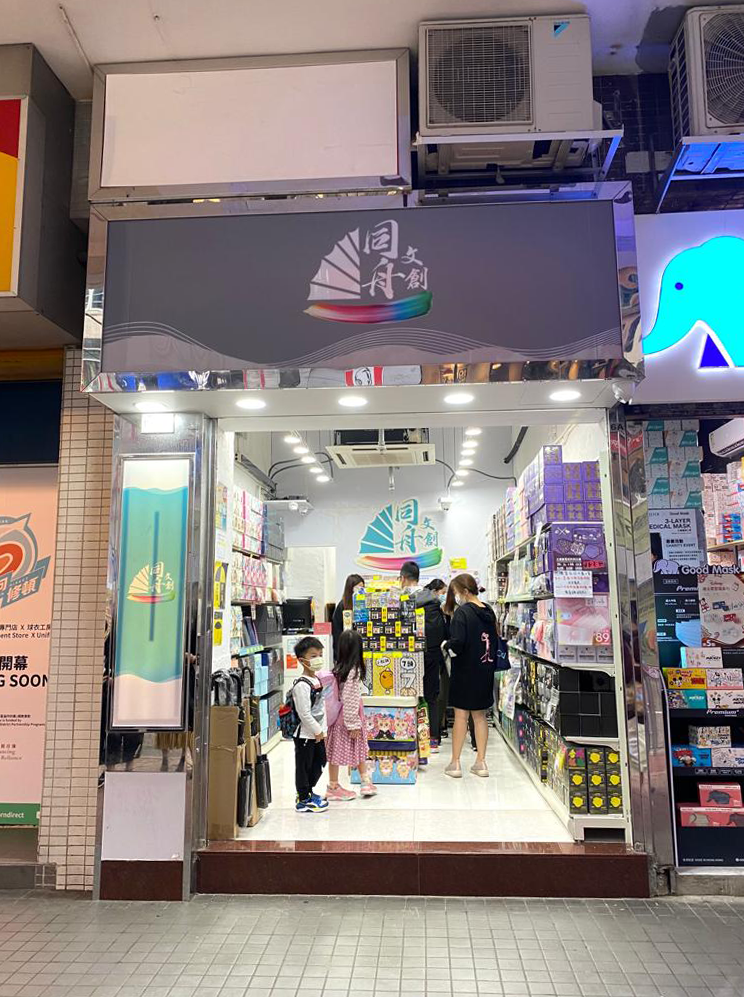 二手名錶店以月租逾8萬元,承租灣仔莊士敦道地舖。(資料圖片)