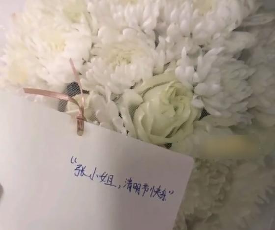 張女在清明節收到前男友送菊花,卡片還寫「清明節快樂」。(互聯網)