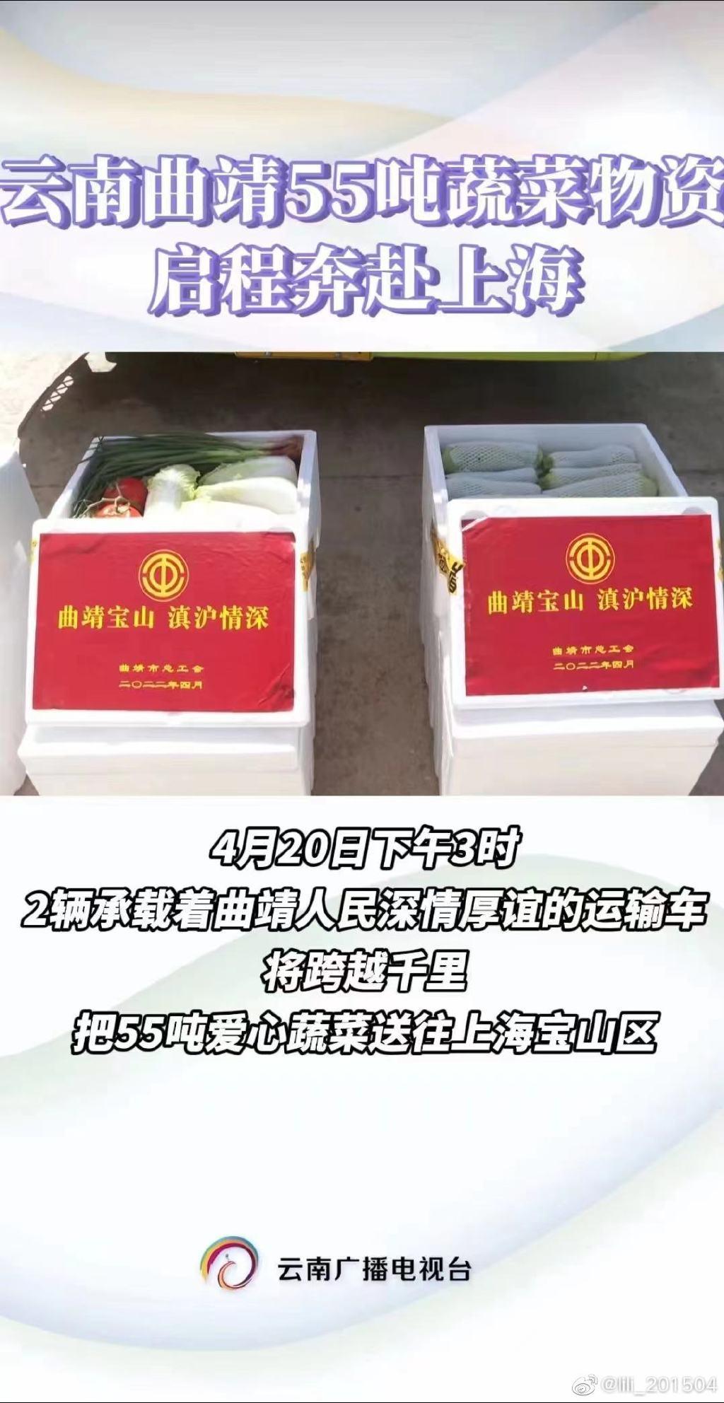 雲南曲靖早前宣傳捐贈物資予寶山區。箱外的貼紙可見與被轉賣物資的一樣。(互聯網)