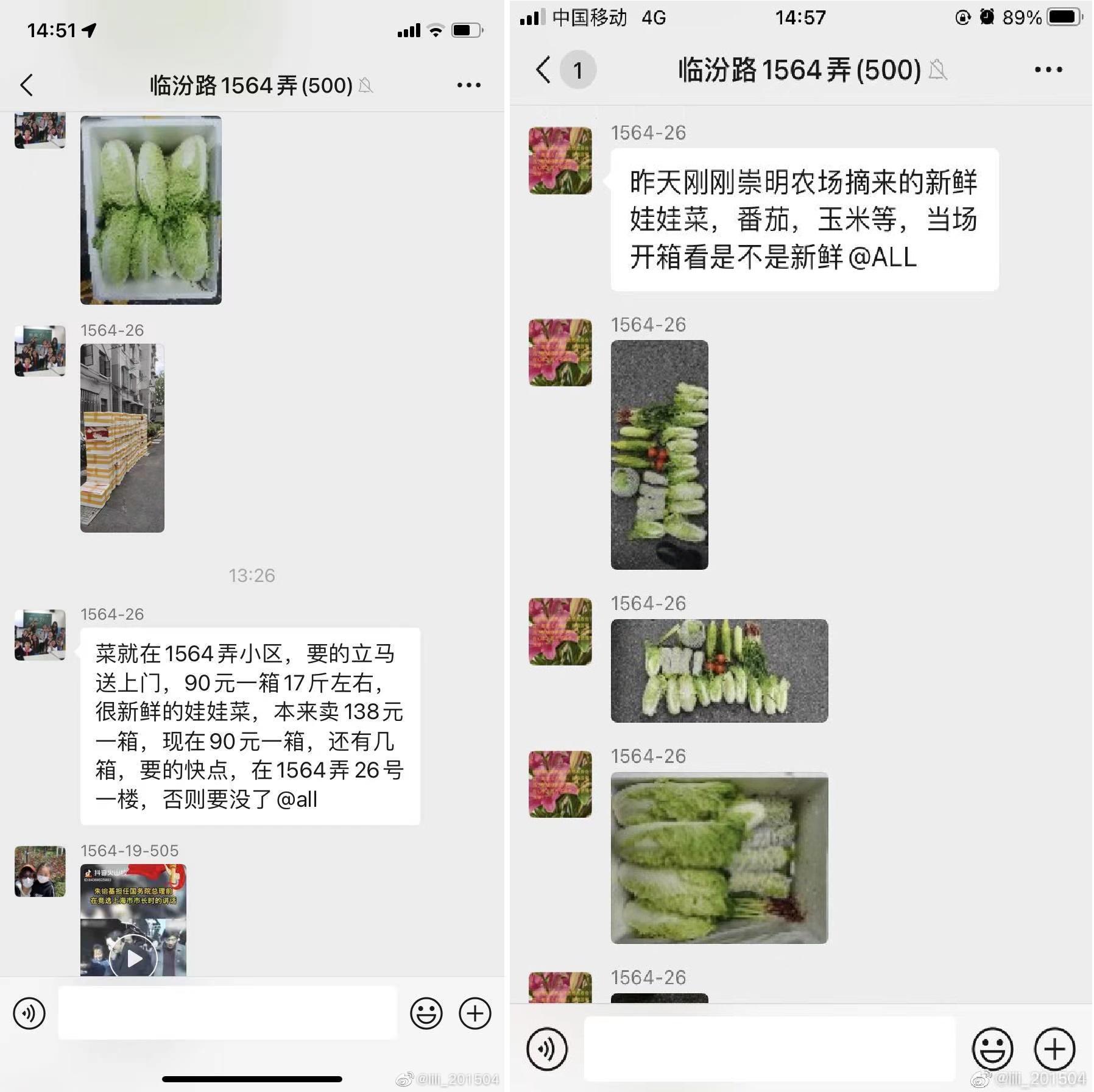 靜安區一個居民群組中,有人極力宣傳以特價90元發售一箱蔬菜。(互聯網)