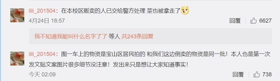 公開事件的網民表示,事發當日警方已介入。(互聯網)