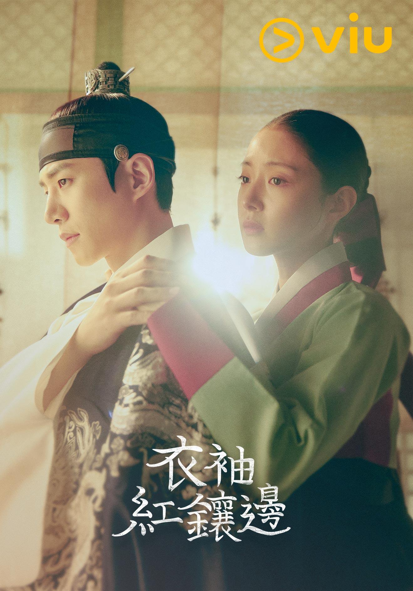 李俊昊與李世榮合演的《衣袖紅鑲邊》共取得8項提名。