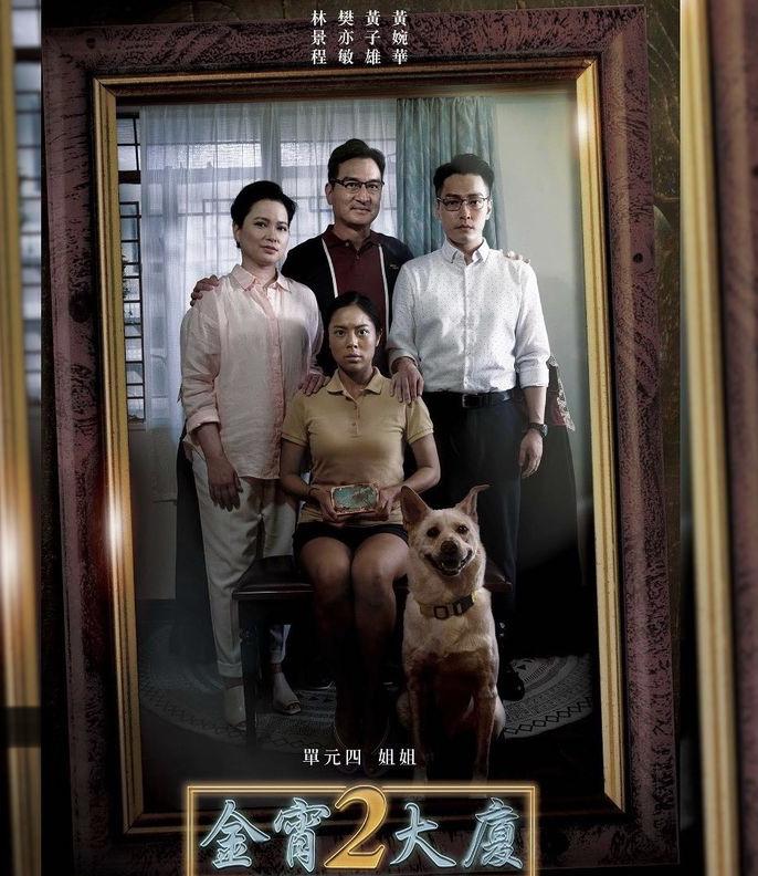 上周播出的《金宵大廈2》單元《姐姐》至今仍成為網上熱話。