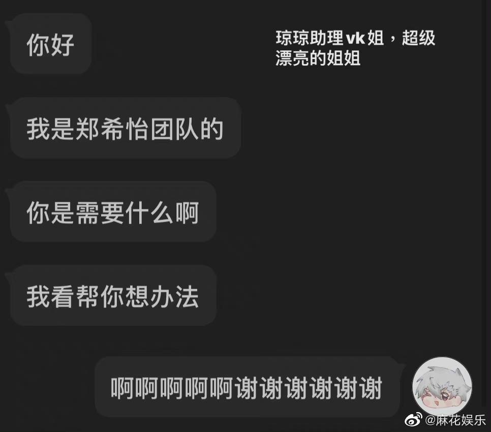 鄭希怡團隊與網民聯絡。