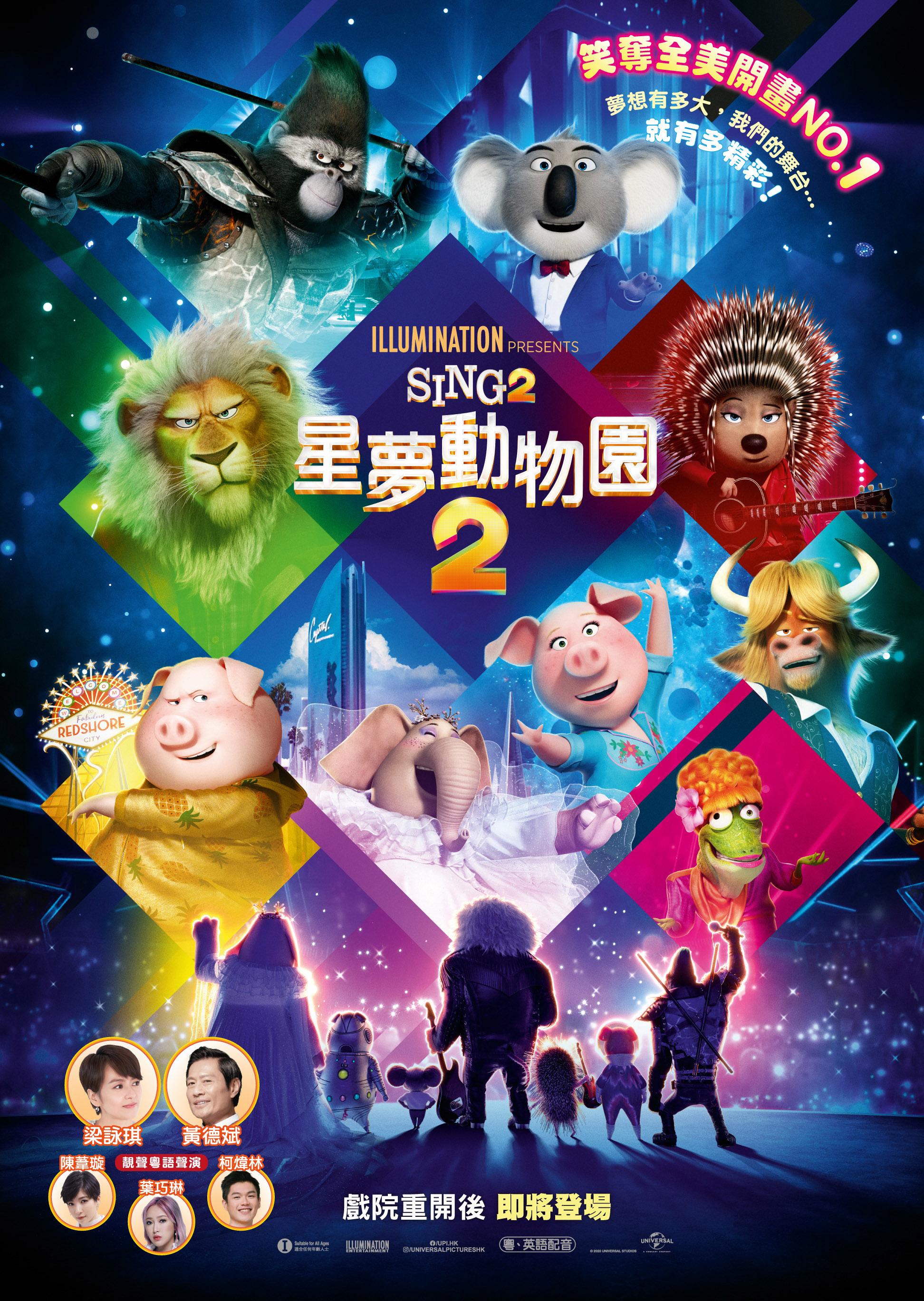 4月21日:《星夢動物園2》