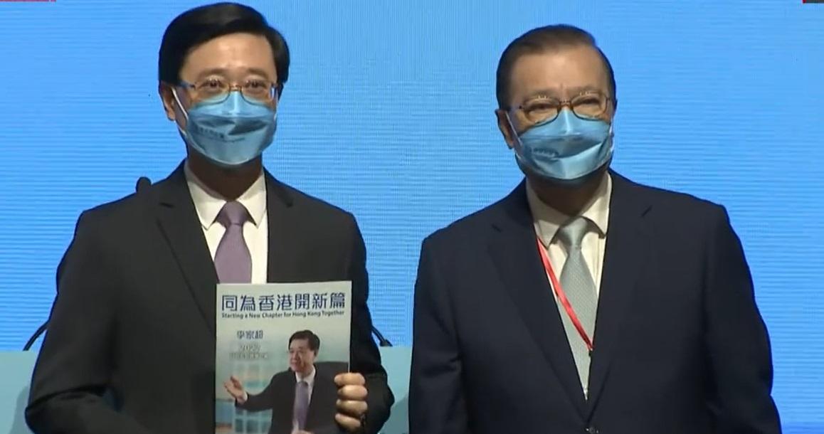 李家超公布政綱。(直播截圖)