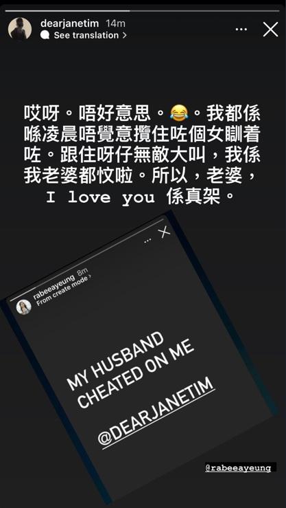 Tim今日都回應事件,更公開氹老婆。