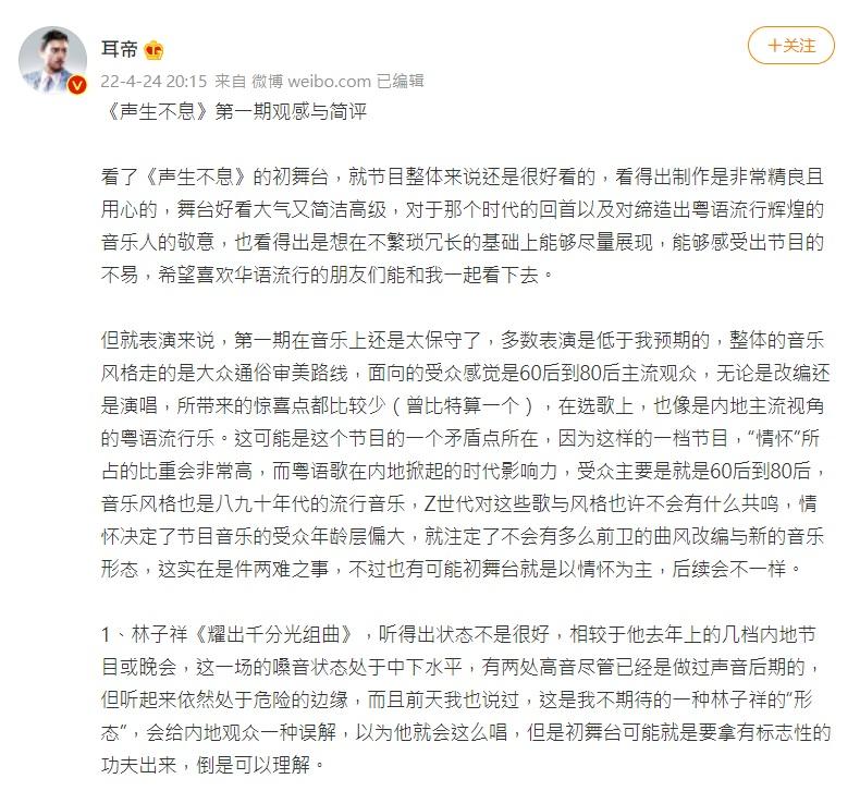大陸知名音樂評論人。