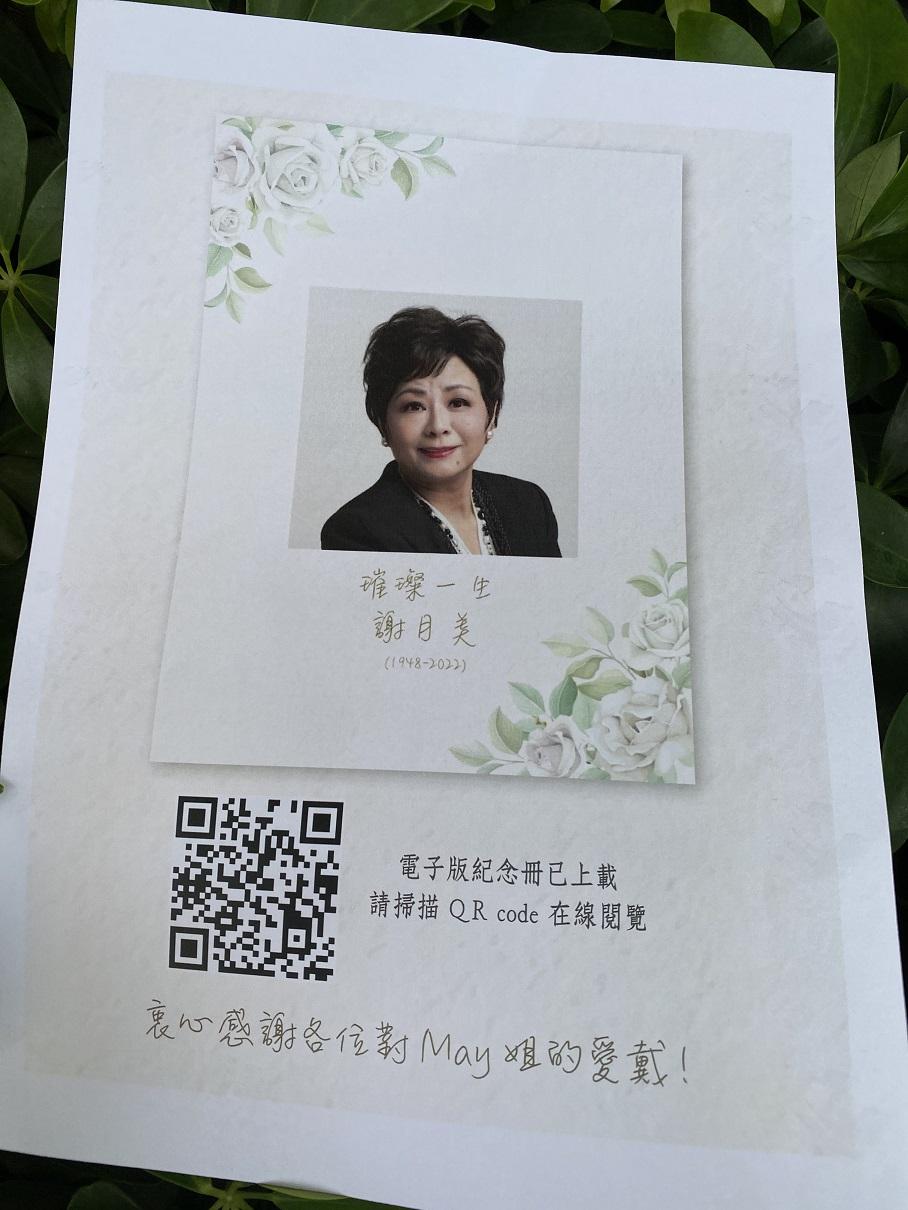 家屬製作了紀念冊,供親友留言悼念。