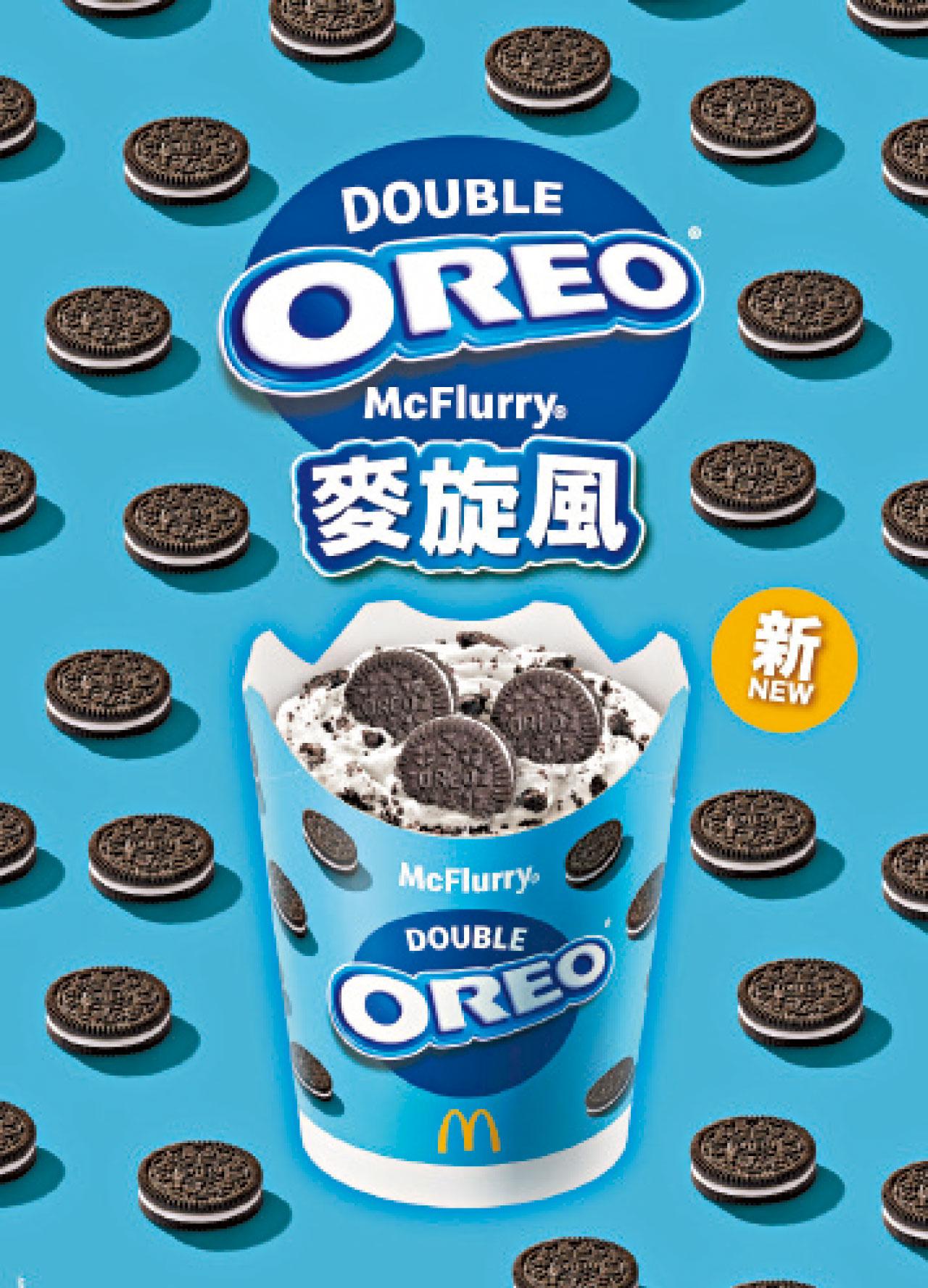 麥當勞