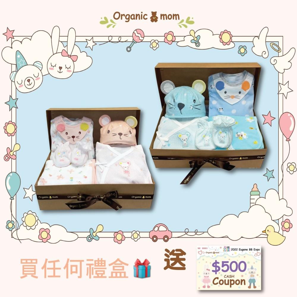 Organic mom Happy Mouse 有機棉禮盒