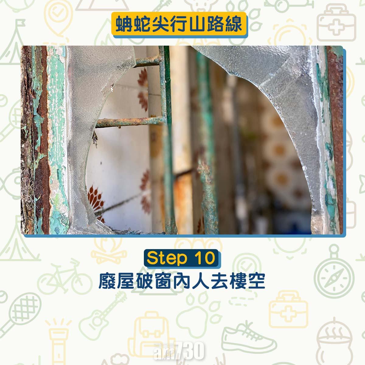 西貢行山路線 蚺蛇尖