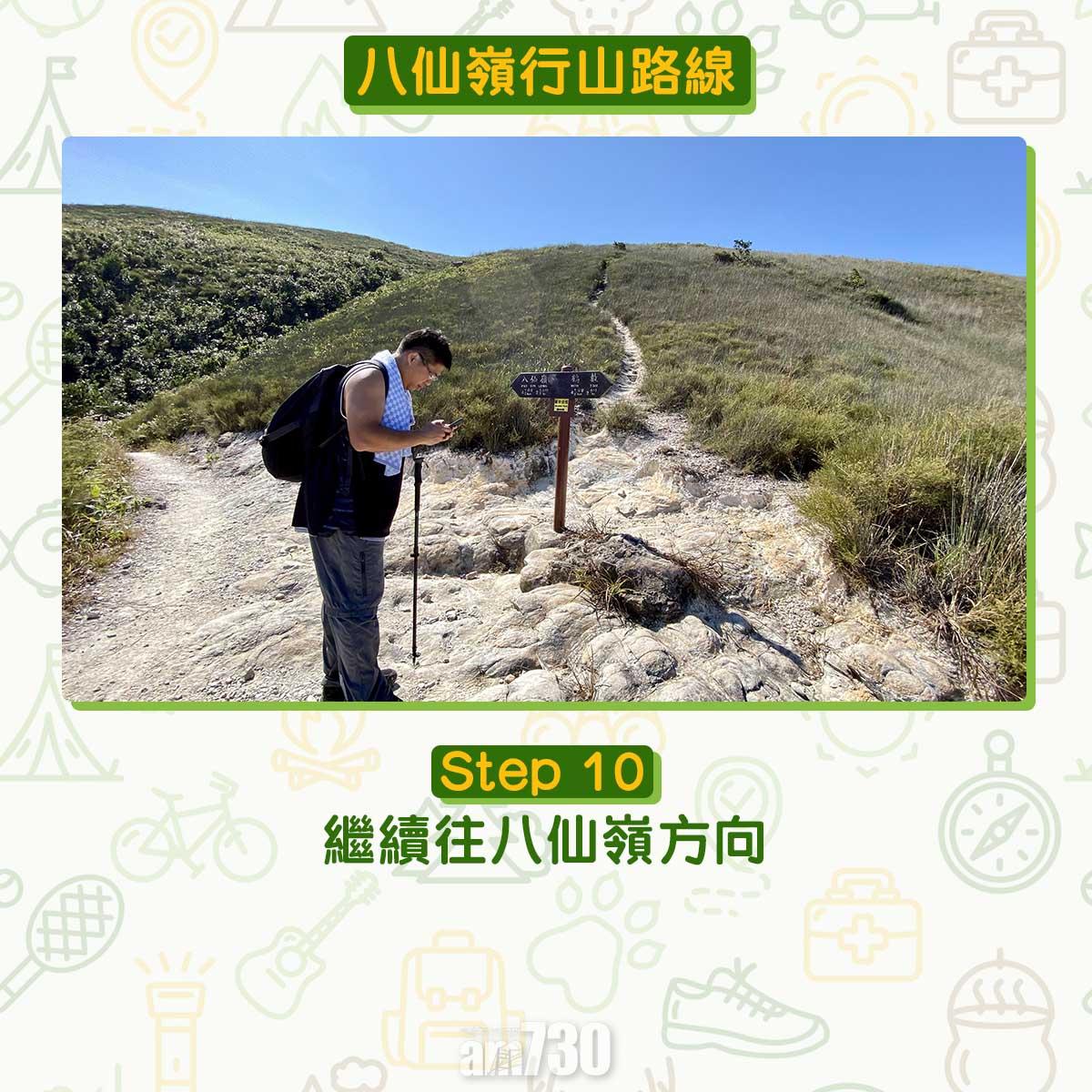 八仙嶺行山路線|繼續往八仙嶺方向。