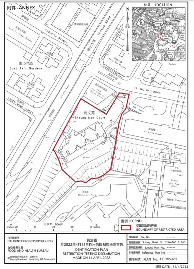 封區檢測|大窩口尚文苑下午圍封強檢