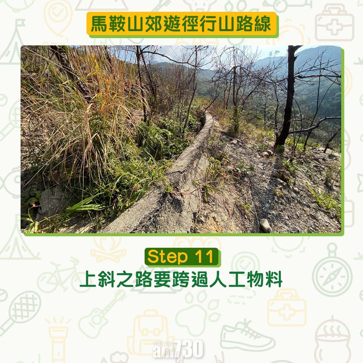 馬鞍山郊遊徑行山路線
