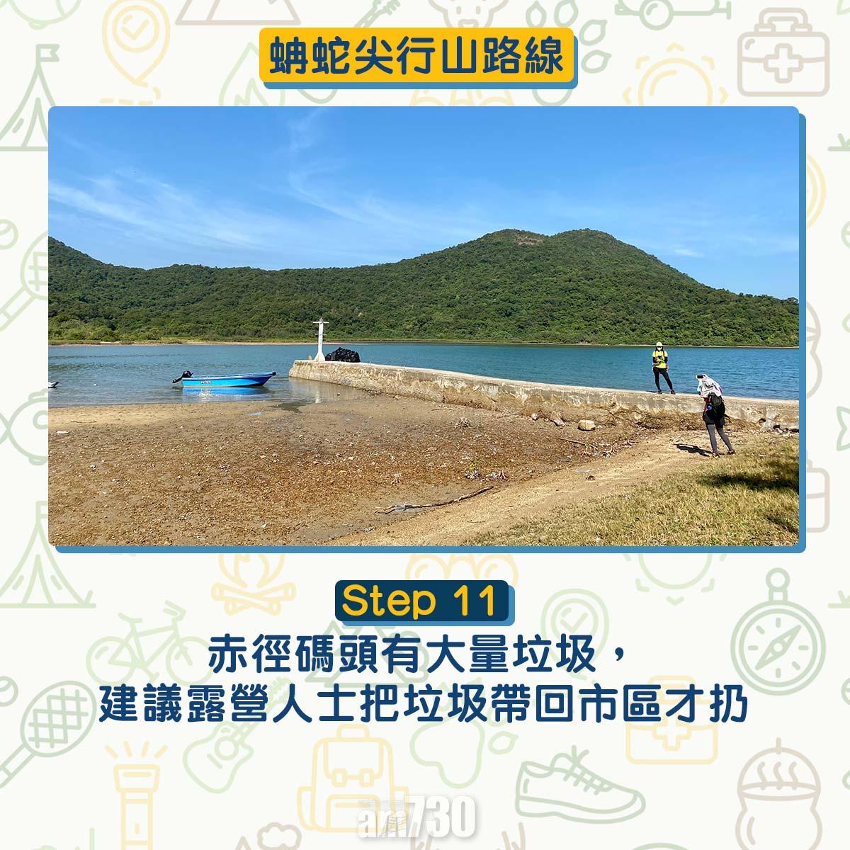 西貢行山路線 蚺蛇尖