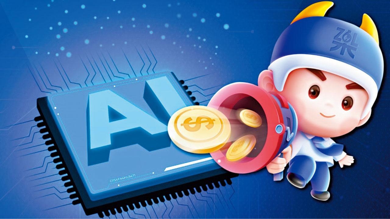 智慧生活丨AI投顧 交易費清零 漲樂全球通 「樂投」躺平賺錢