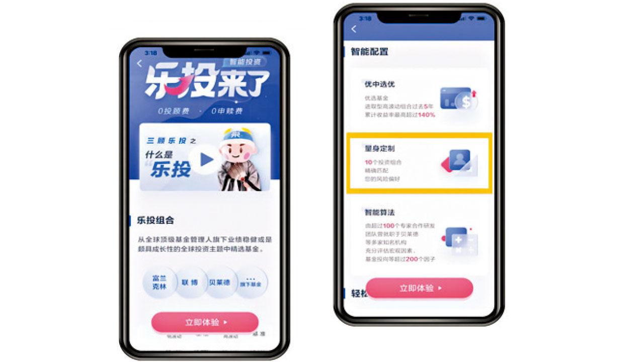 智慧生活丨AI投顧 交易費清零 漲樂全球通 「樂投」躺平賺錢