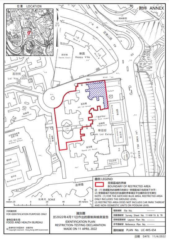 封區檢測|葵涌華荔邨喜荔樓下午起圍封強檢