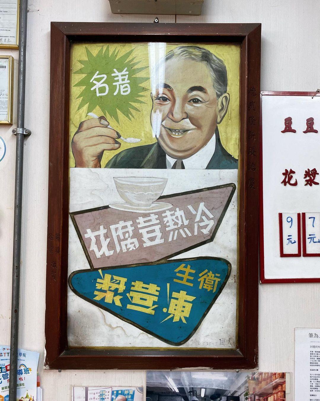 北角德興隆。(相片來源:instagram:tastemade_hk)